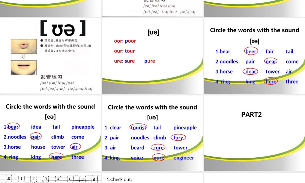 国际音标教学课件 Day 5