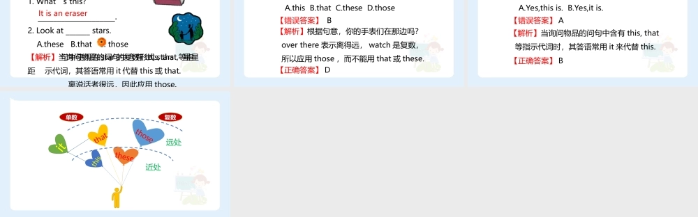小学六年级小升初英语语法知识点精讲系列课件——   指示代词this，that,these,those和代词it的用法