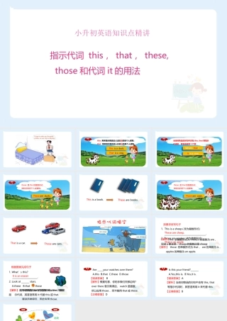 小学六年级小升初英语语法知识点精讲系列课件——   指示代词this，that,these,those和代词it的用法