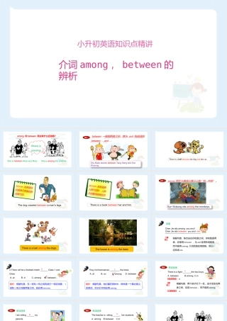 小学六年级小升初英语语法知识点精讲系列课件——(among，between的辨析)