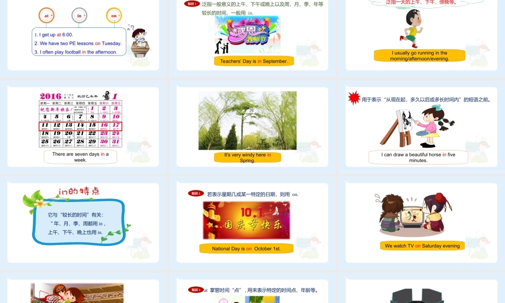 小学六年级小升初英语语法知识点精讲系列课件——(时间介词at，in，on的辨析