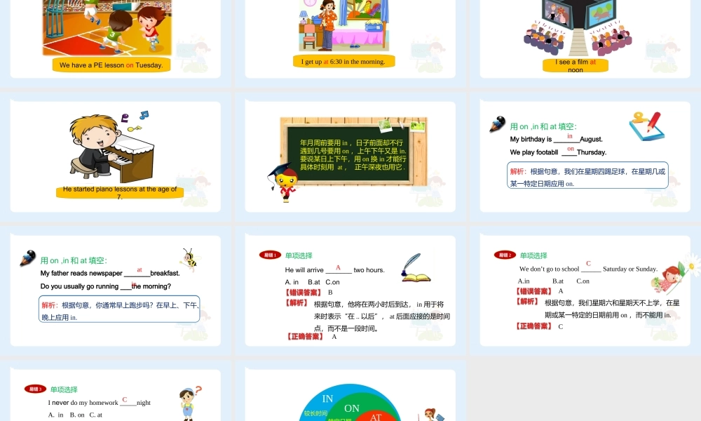 小学六年级小升初英语语法知识点精讲系列课件——(时间介词at，in，on的辨析