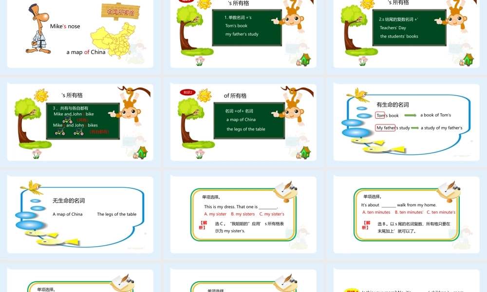 小学六年级小升初英语语法知识点精讲系列课件——’s与of名词所有格