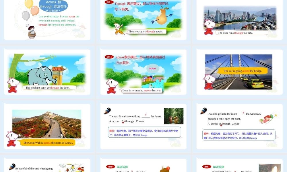 小学六年级小升初英语语法知识点精讲系列课件——across，through的辨析)