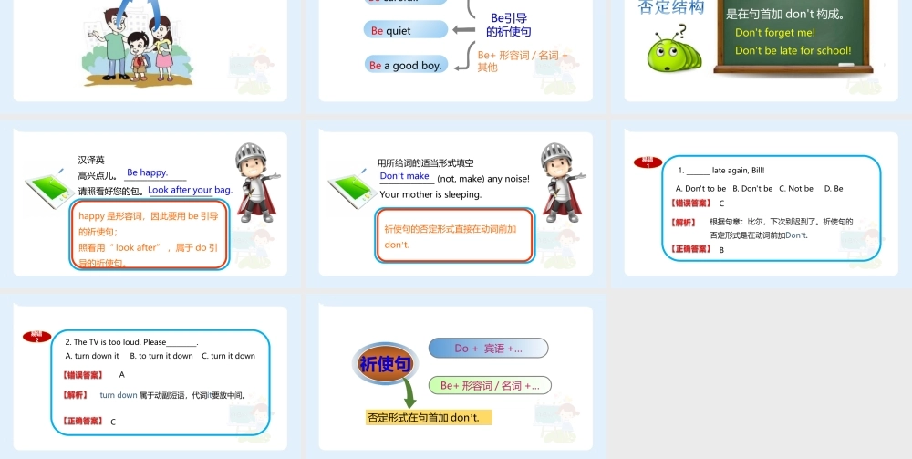 小学六年级小升初英语语法知识点精讲系列课件——do,be引导的祈使句