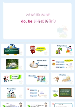 小学六年级小升初英语语法知识点精讲系列课件——do,be引导的祈使句