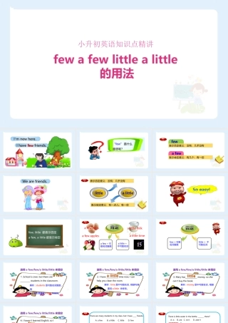 小学六年级小升初英语语法知识点精讲系列课件——few a few little a little的用法