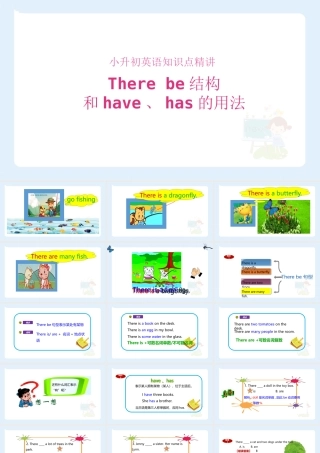 小学六年级小升初英语语法知识点精讲系列课件——There be结构和have has的用法
