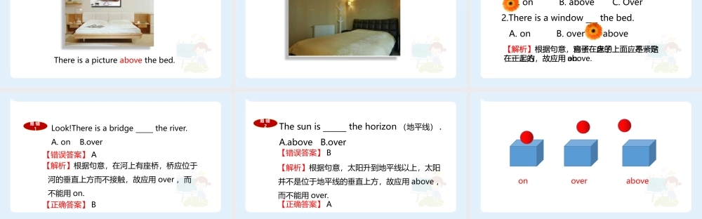 小学六年级小升初英语语法知识点精讲系列课件——方位介词on,above, over的辨析