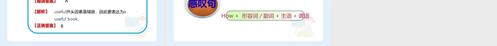 小学六年级小升初英语语法知识点精讲系列课件——感叹句what类和how类的用法