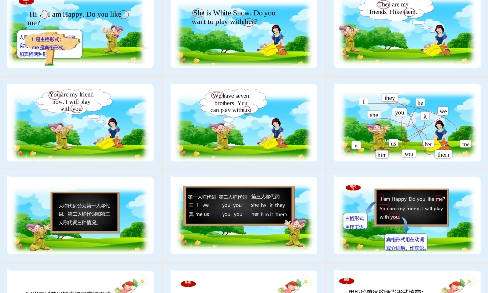 小学六年级小升初英语语法知识点精讲系列课件——人称代词主格和宾格