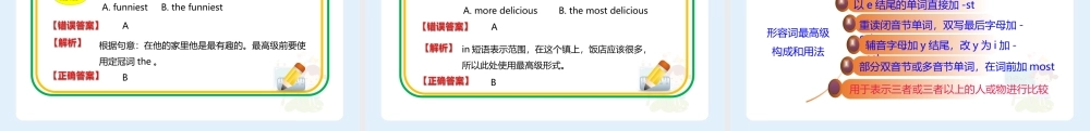 小学六年级小升初英语语法知识点精讲系列课件——形容词最高级的构成和用法