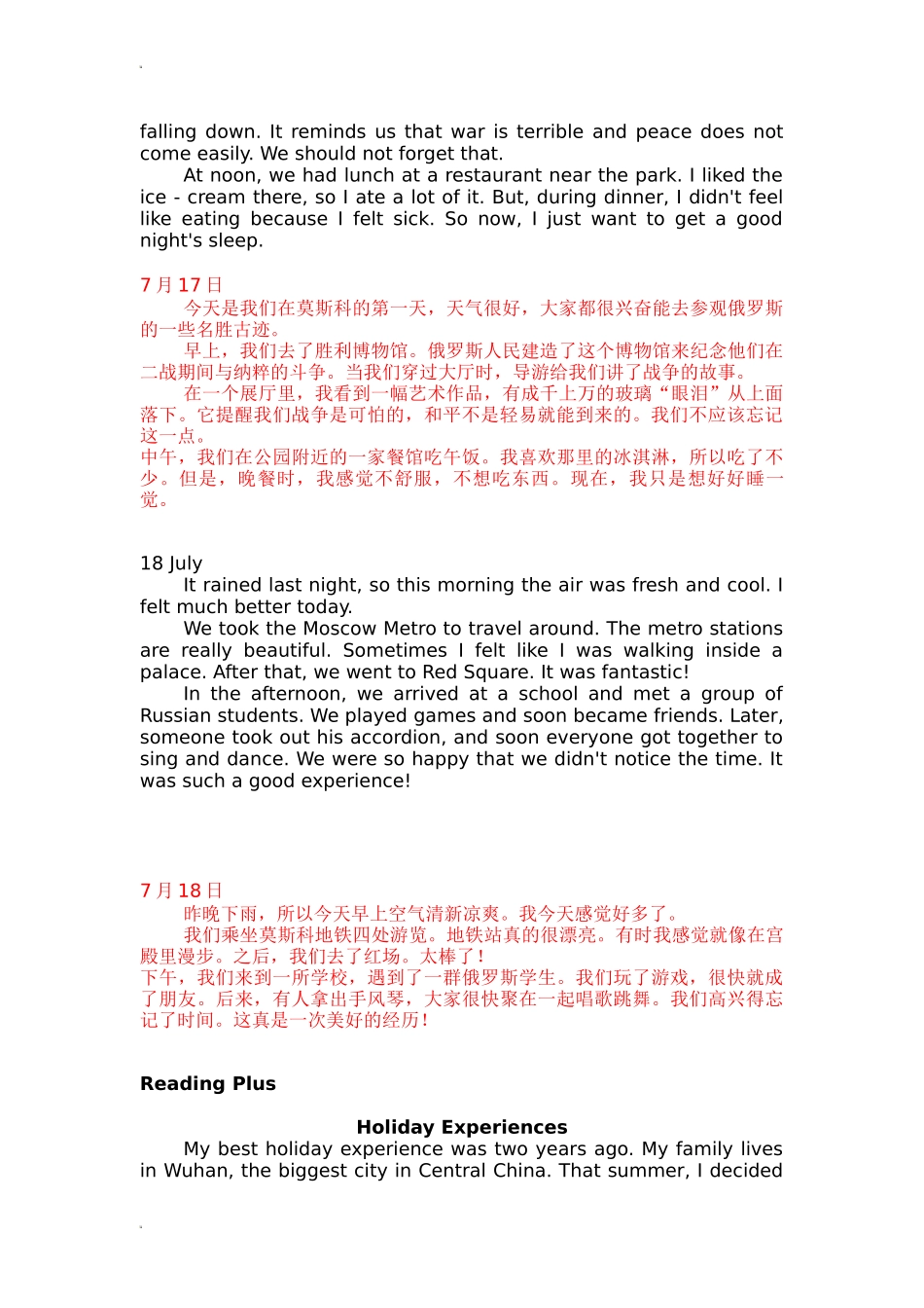 2025秋人教版英语八年级上Unit 1 全单元听力材料文本及翻译_第3页