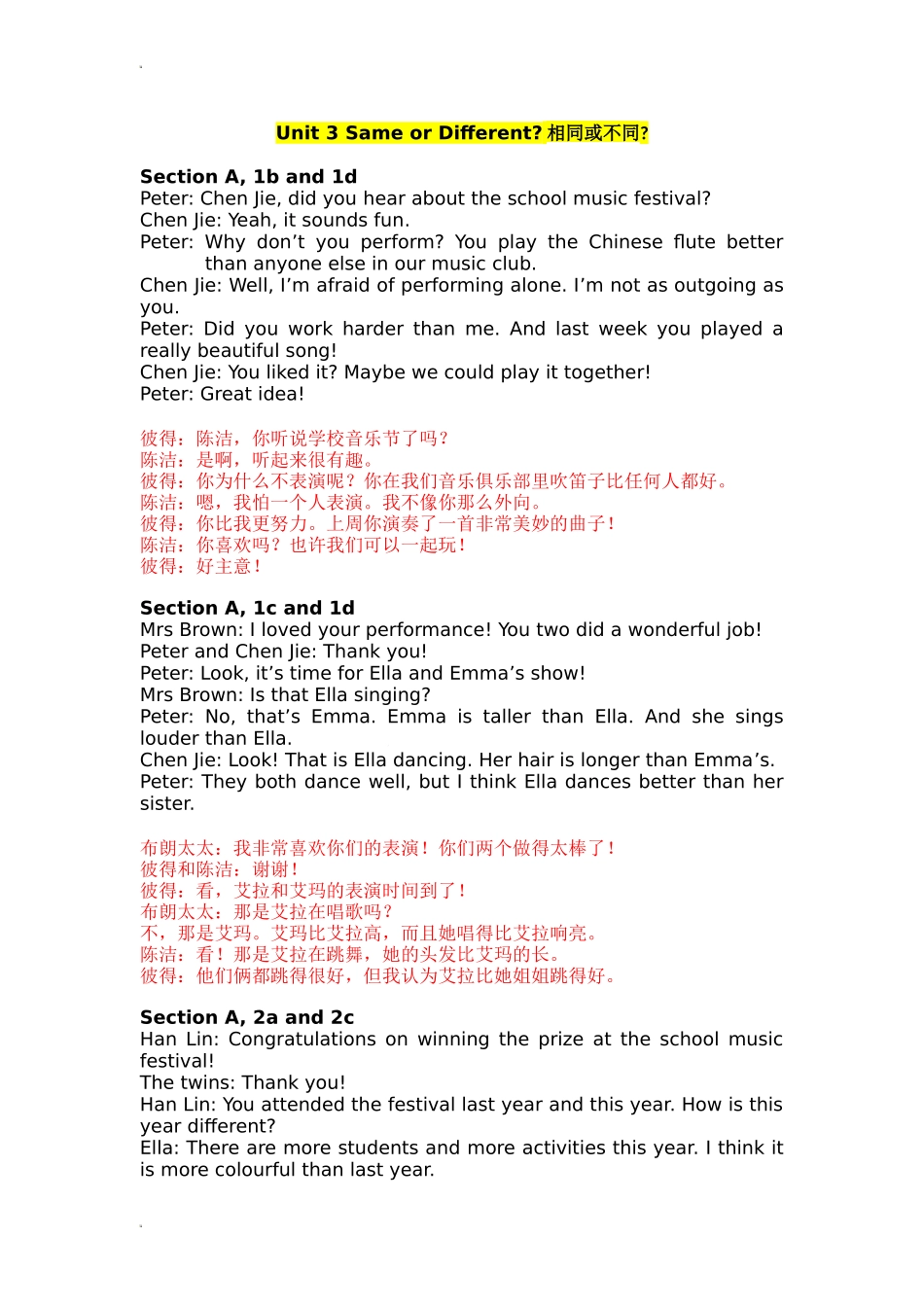 2025秋人教版英语八年级上Unit 3 全单元听力材料文本及翻译_第1页