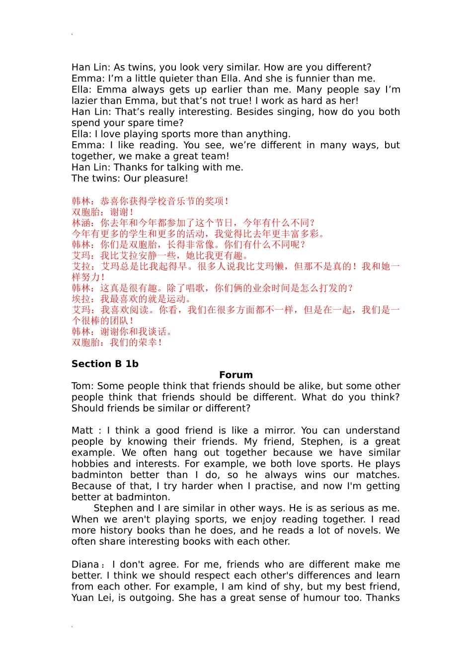 2025秋人教版英语八年级上Unit 3 全单元听力材料文本及翻译_第2页