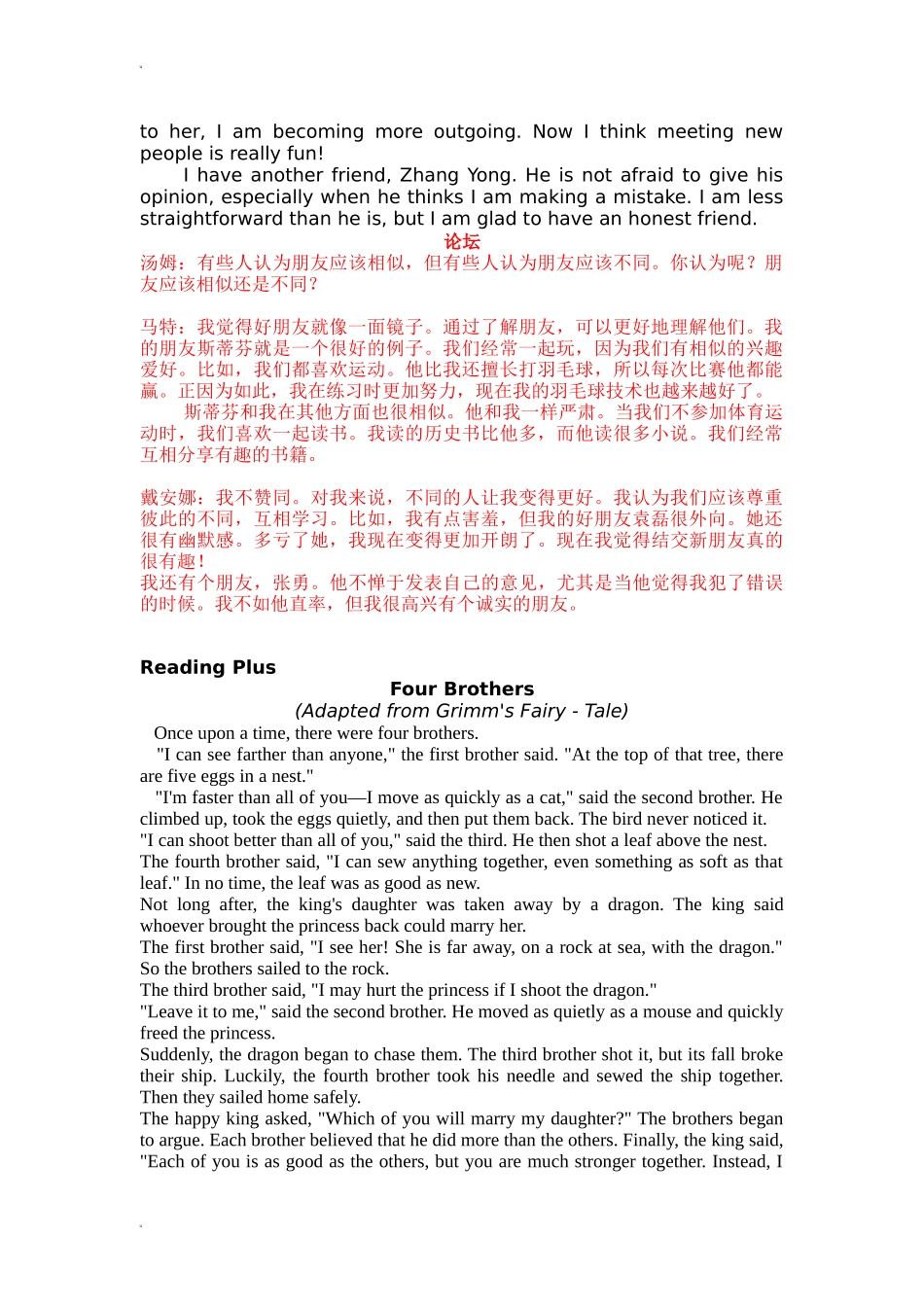 2025秋人教版英语八年级上Unit 3 全单元听力材料文本及翻译_第3页