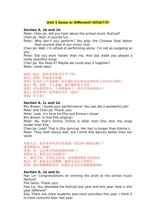 2025秋人教版英语八年级上Unit 3 全单元听力材料文本及翻译