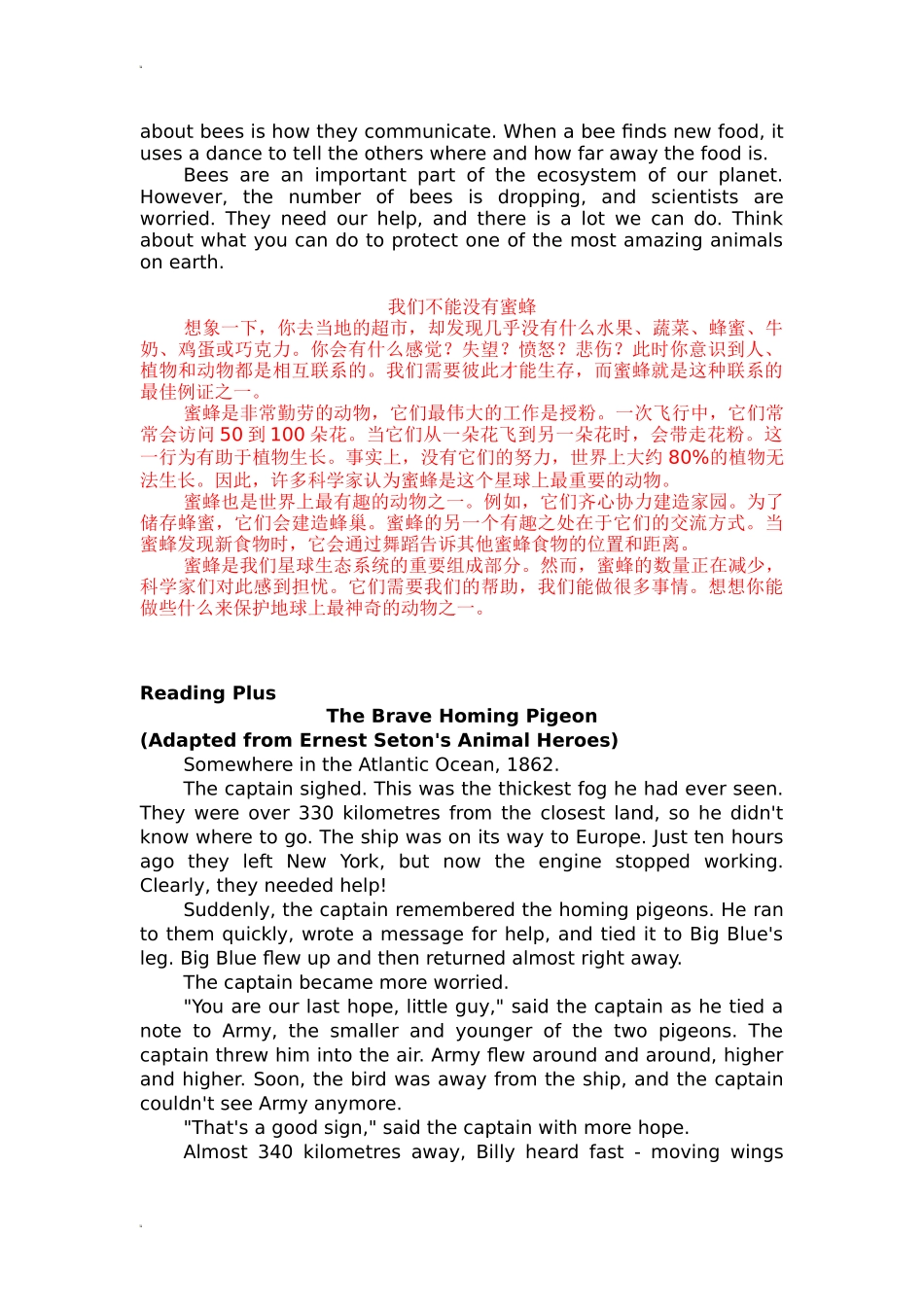 2025秋人教版英语八年级上Unit 4 全单元听力材料文本及翻译_第3页