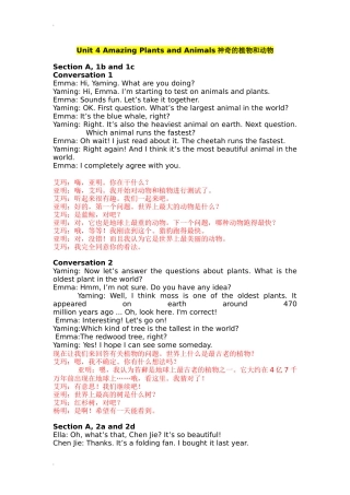 2025秋人教版英语八年级上Unit 4 全单元听力材料文本及翻译