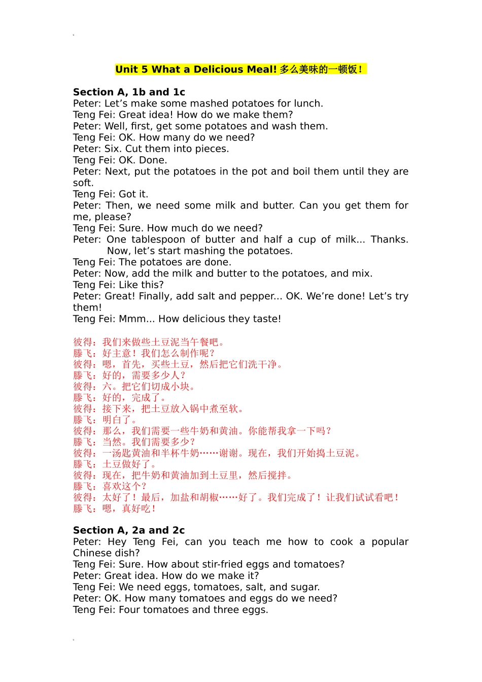 2025秋人教版英语八年级上Unit 5 全单元听力材料文本及翻译_第1页