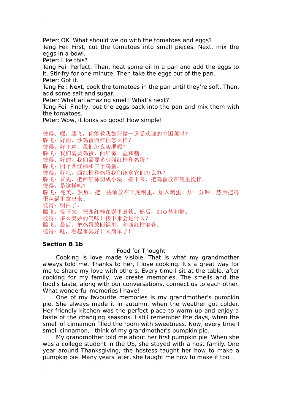 2025秋人教版英语八年级上Unit 5 全单元听力材料文本及翻译_第2页