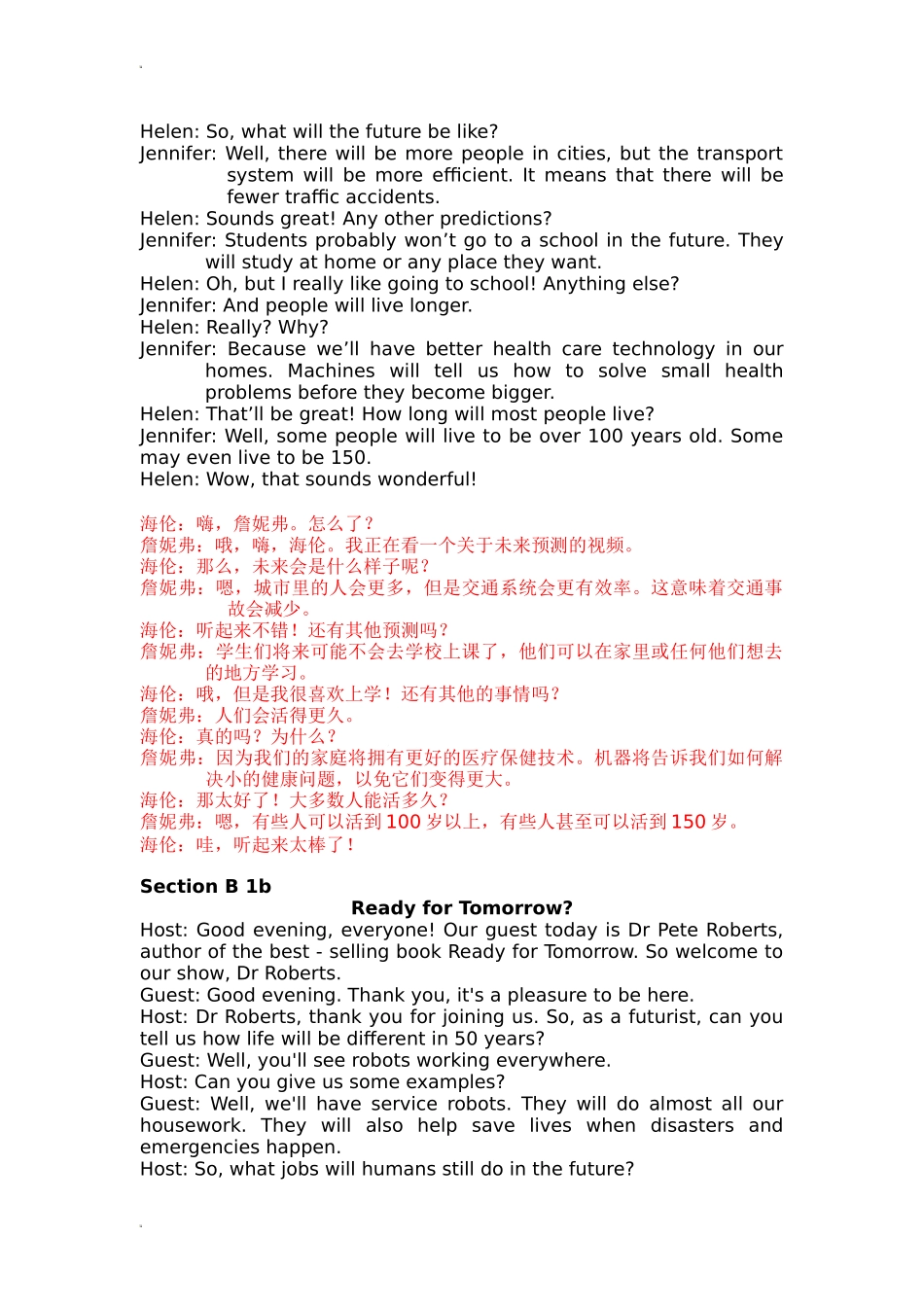 2025秋人教版英语八年级上Unit 7 全单元听力材料文本及翻译_第2页