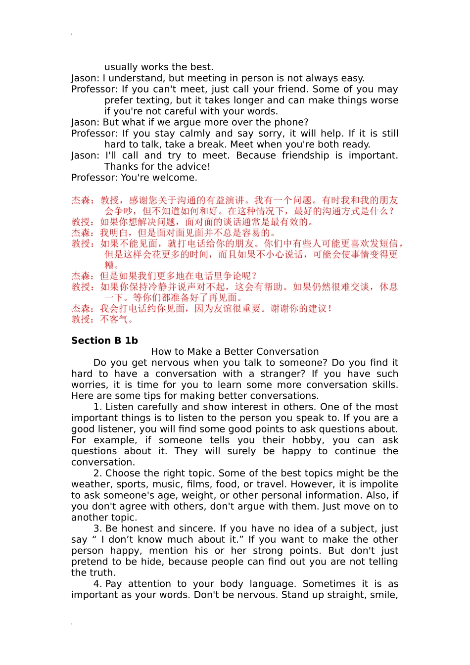 2025秋人教版英语八年级上Unit 8 全单元听力材料文本及翻译_第2页