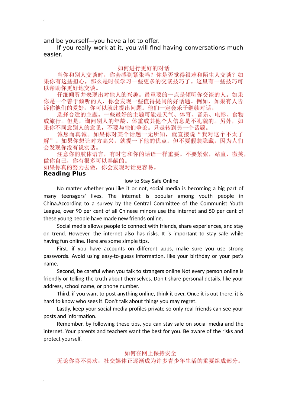 2025秋人教版英语八年级上Unit 8 全单元听力材料文本及翻译_第3页