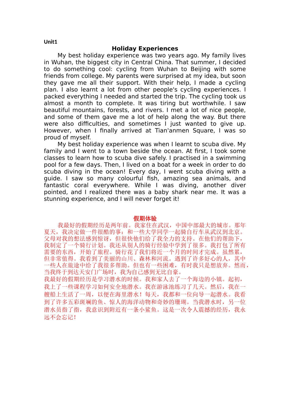 2025秋人教版英语八年级上全册Reading plus文本及翻译_第1页