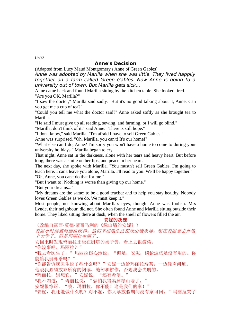 2025秋人教版英语八年级上全册Reading plus文本及翻译_第2页