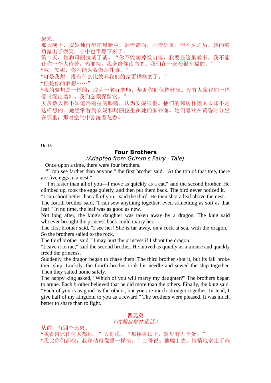 2025秋人教版英语八年级上全册Reading plus文本及翻译_第3页