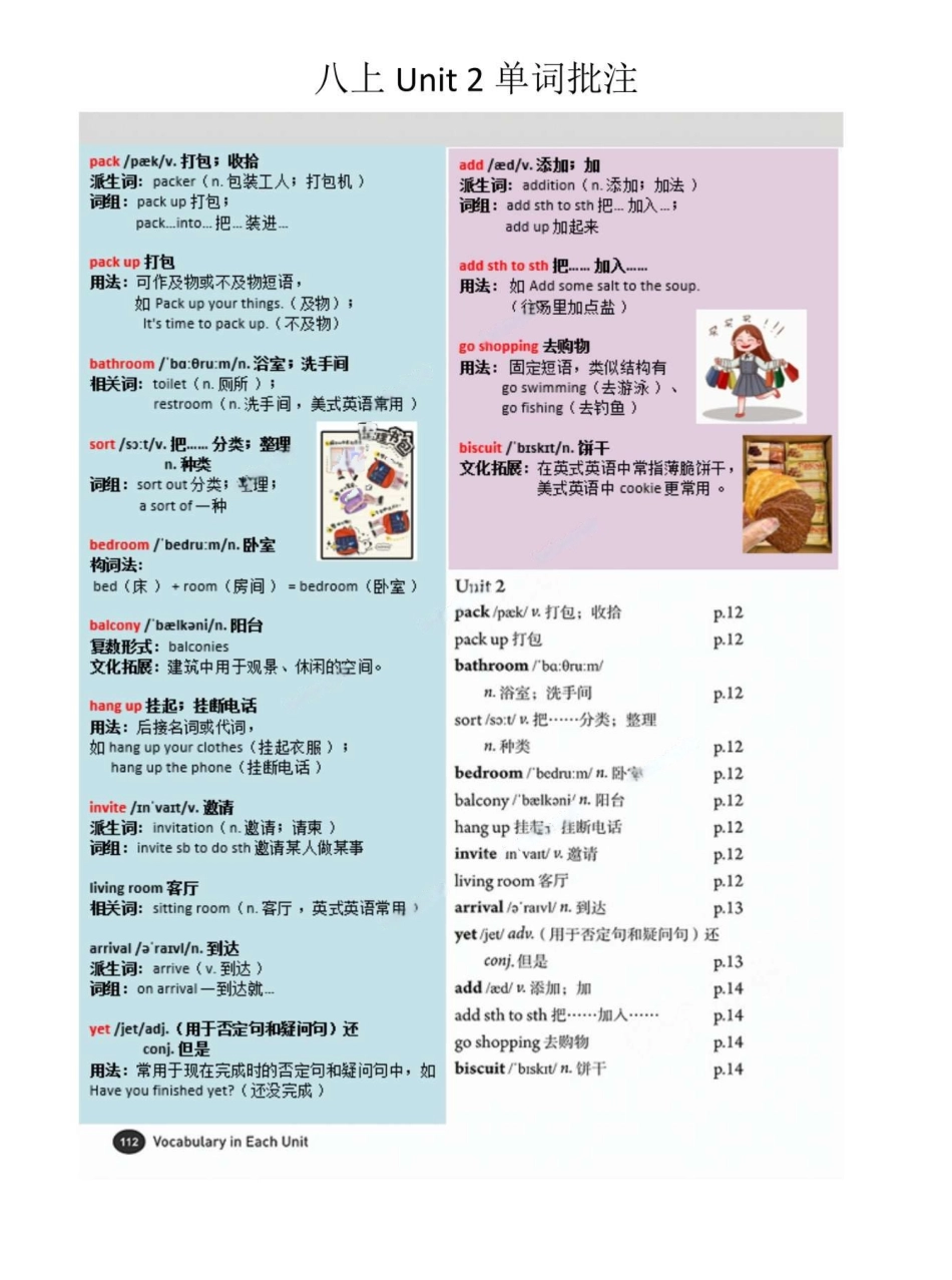 2025秋季人教版新教材八年级英语上册Unit2单词批注_第1页