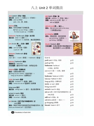 2025秋季人教版新教材八年级英语上册Unit2单词批注