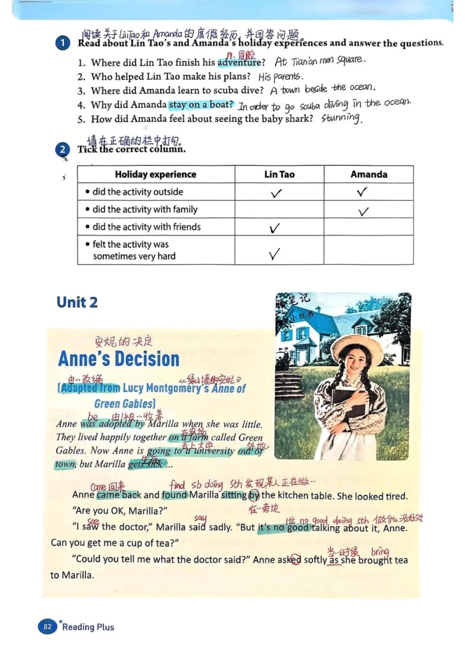 人教版英语八年级上册Reading Plus自学笔记_第2页