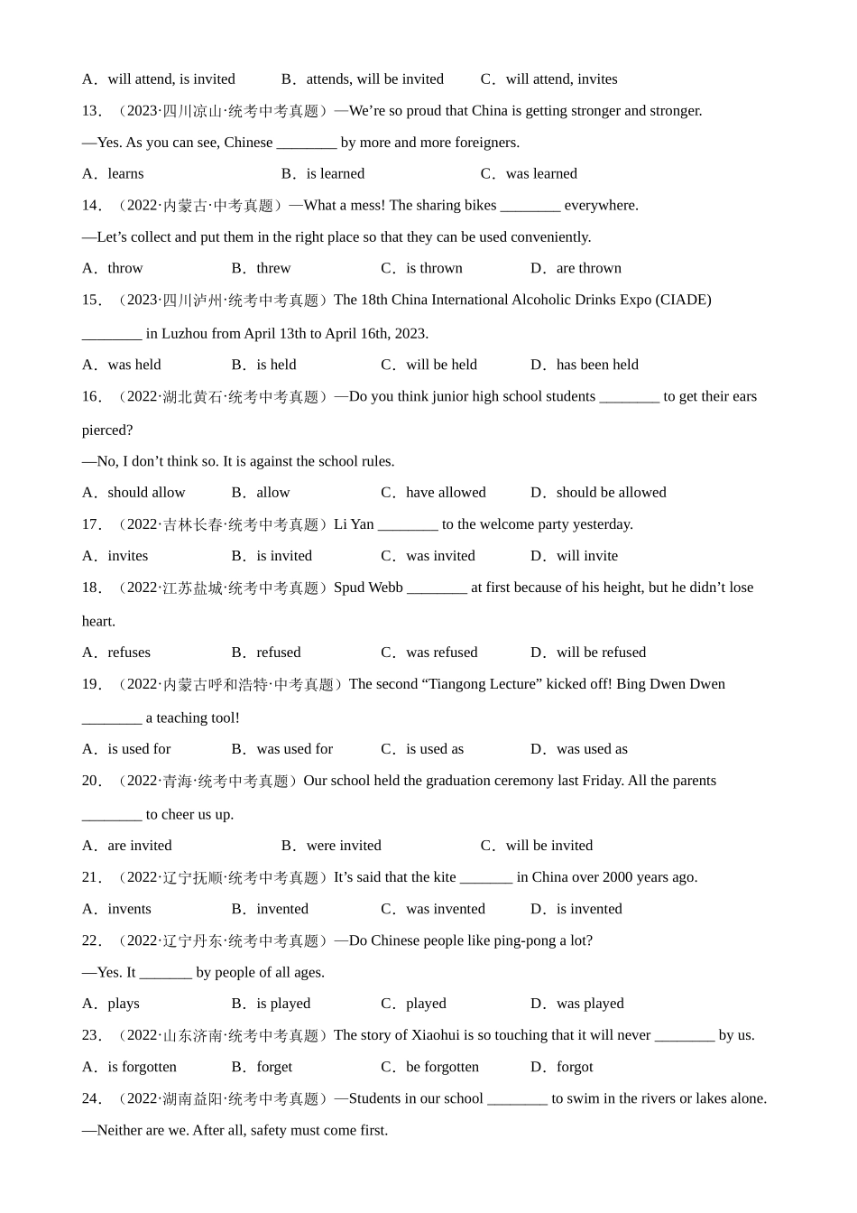 中考英语语法一百题专题训练- 被动语态100题 （附解析）_第2页
