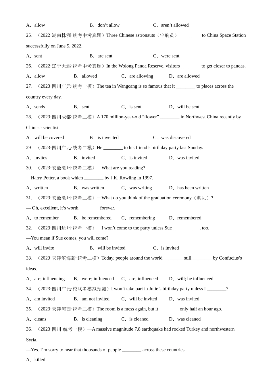 中考英语语法一百题专题训练- 被动语态100题 （附解析）_第3页