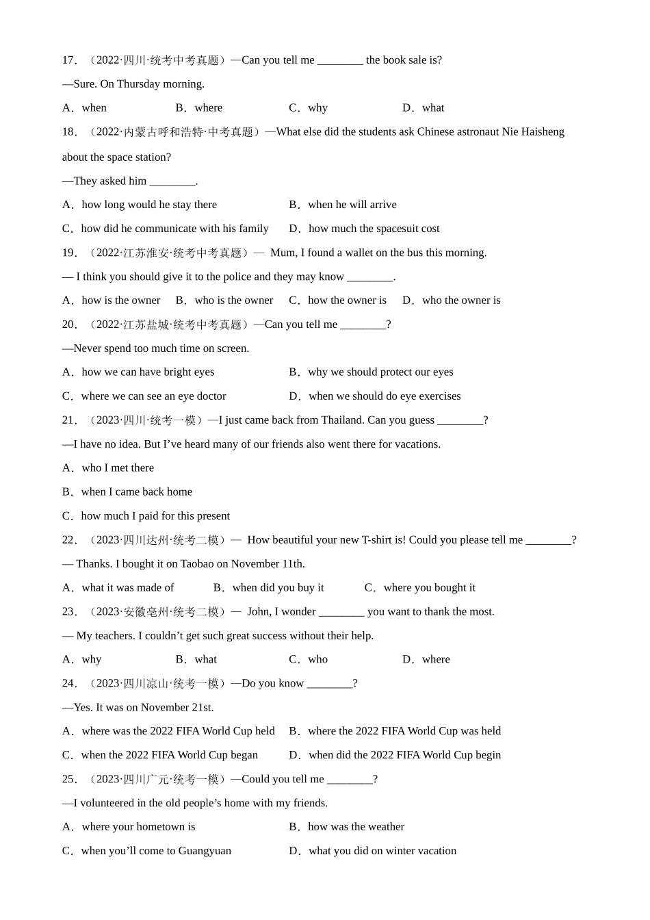 中考英语语法一百题专题训练- 宾语从句100题 （附解析）_第3页