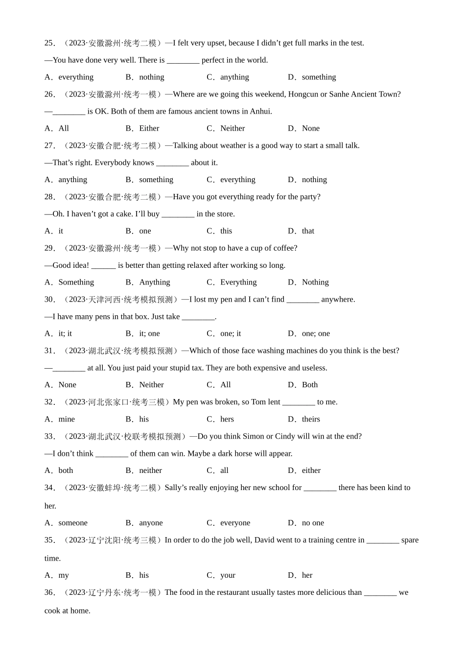 中考英语语法一百题专题训练- 代词100题 （附解析）_第3页