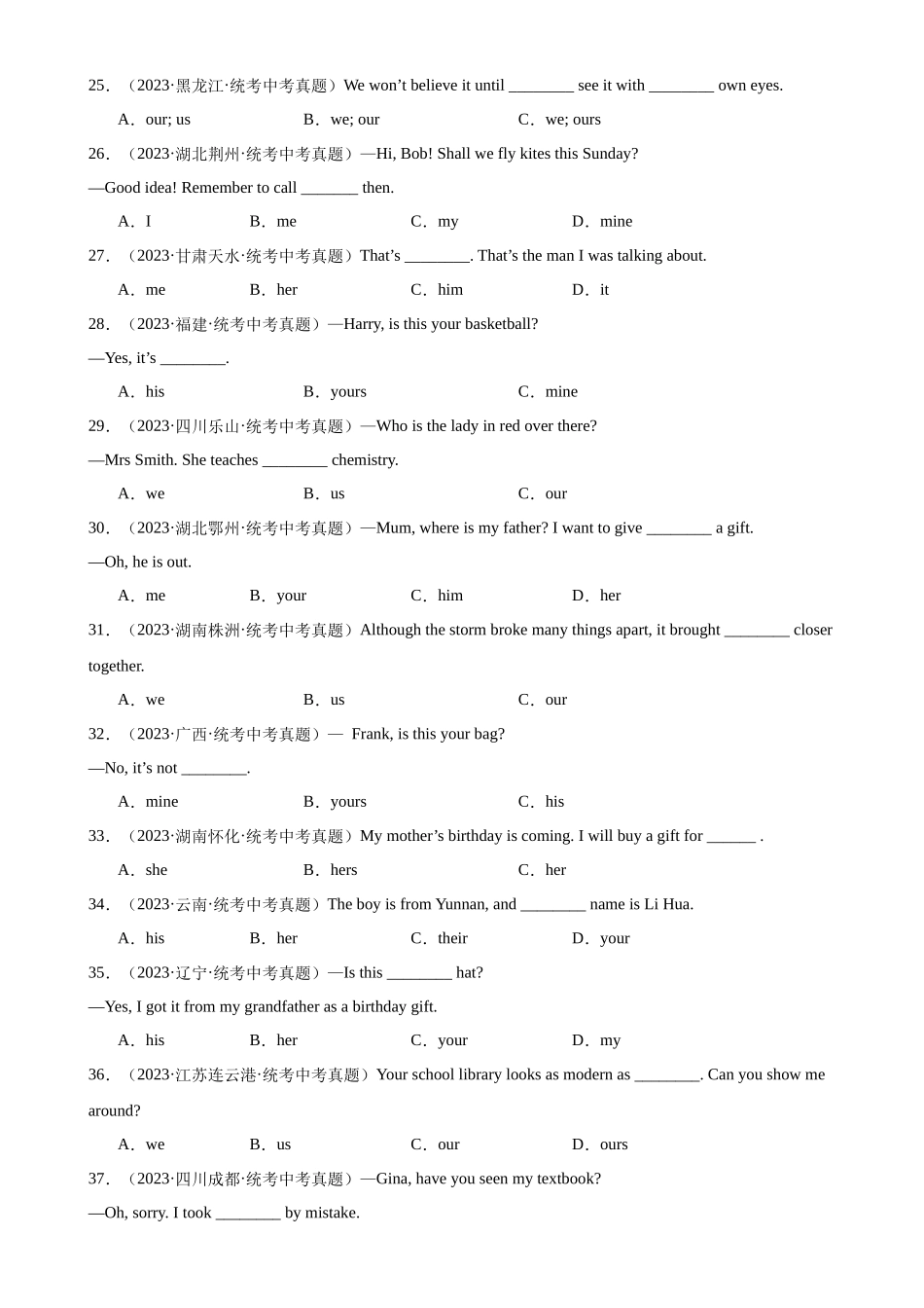 中考英语语法一百题专题训练- 代词辨析100题 （附解析）_第3页