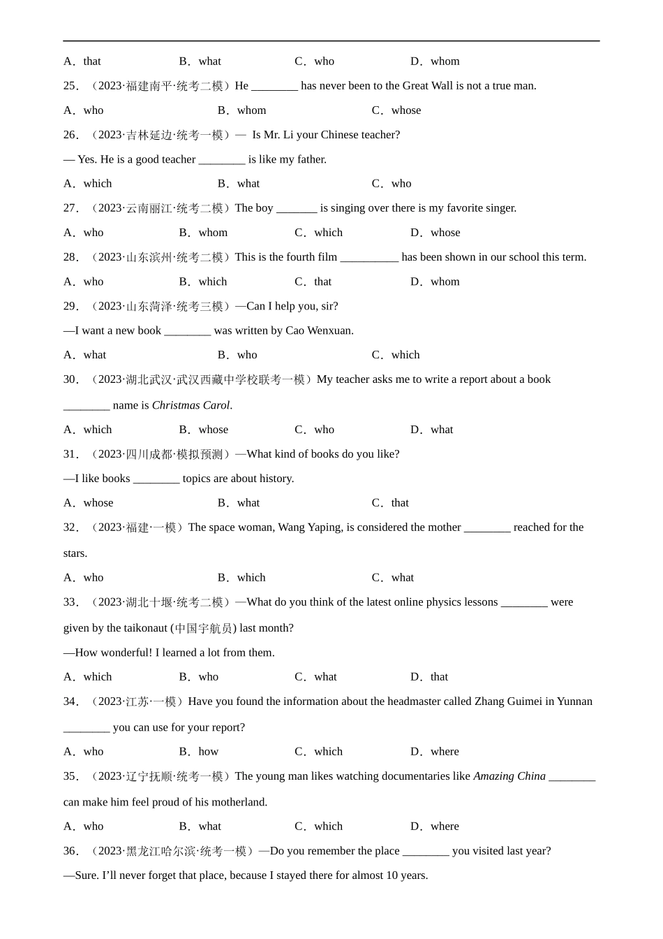 中考英语语法一百题专题训练- 定语从句100题 （附解析）_第3页