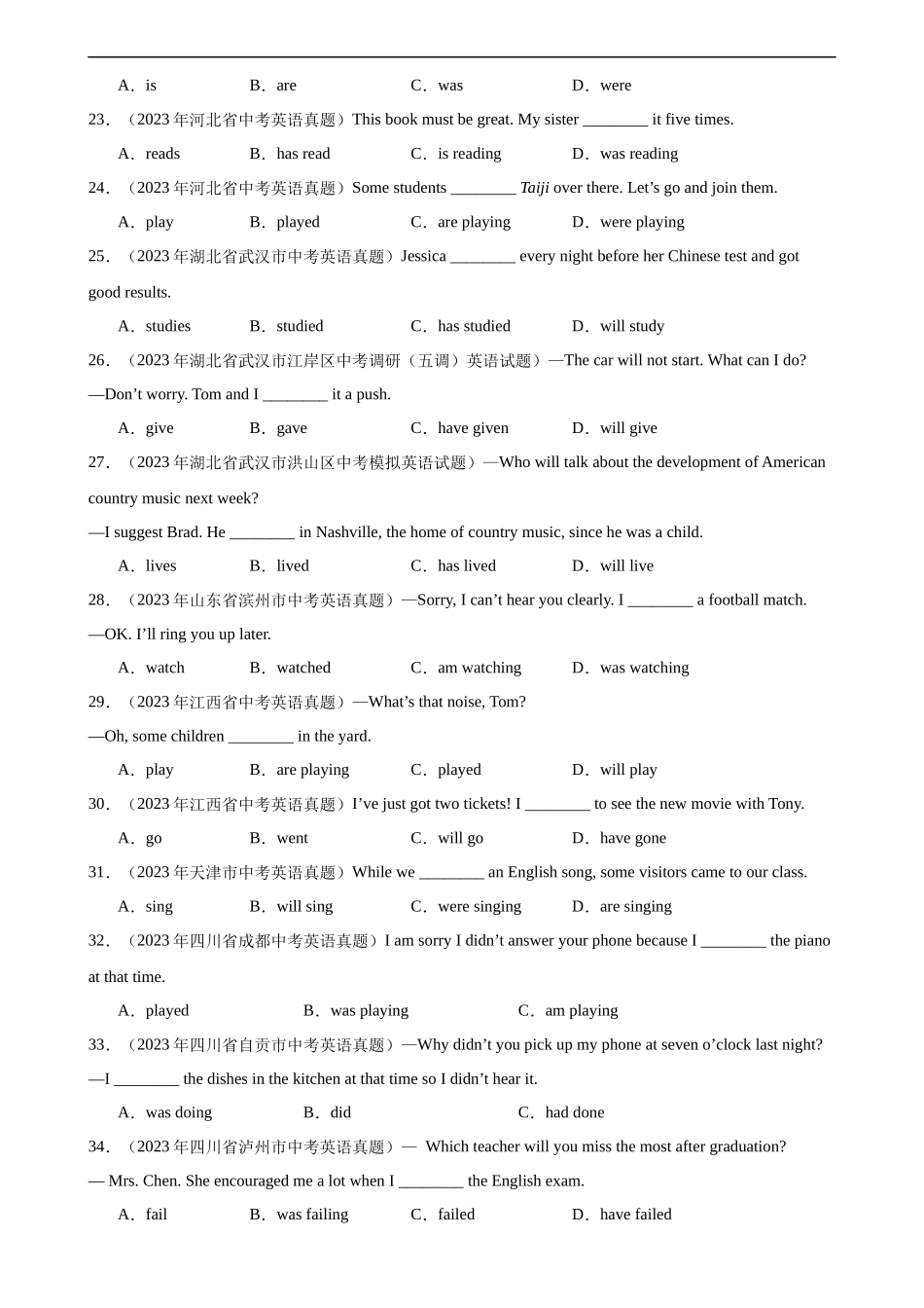 中考英语语法一百题专题训练- 动词时态100题 （附解析）_第3页