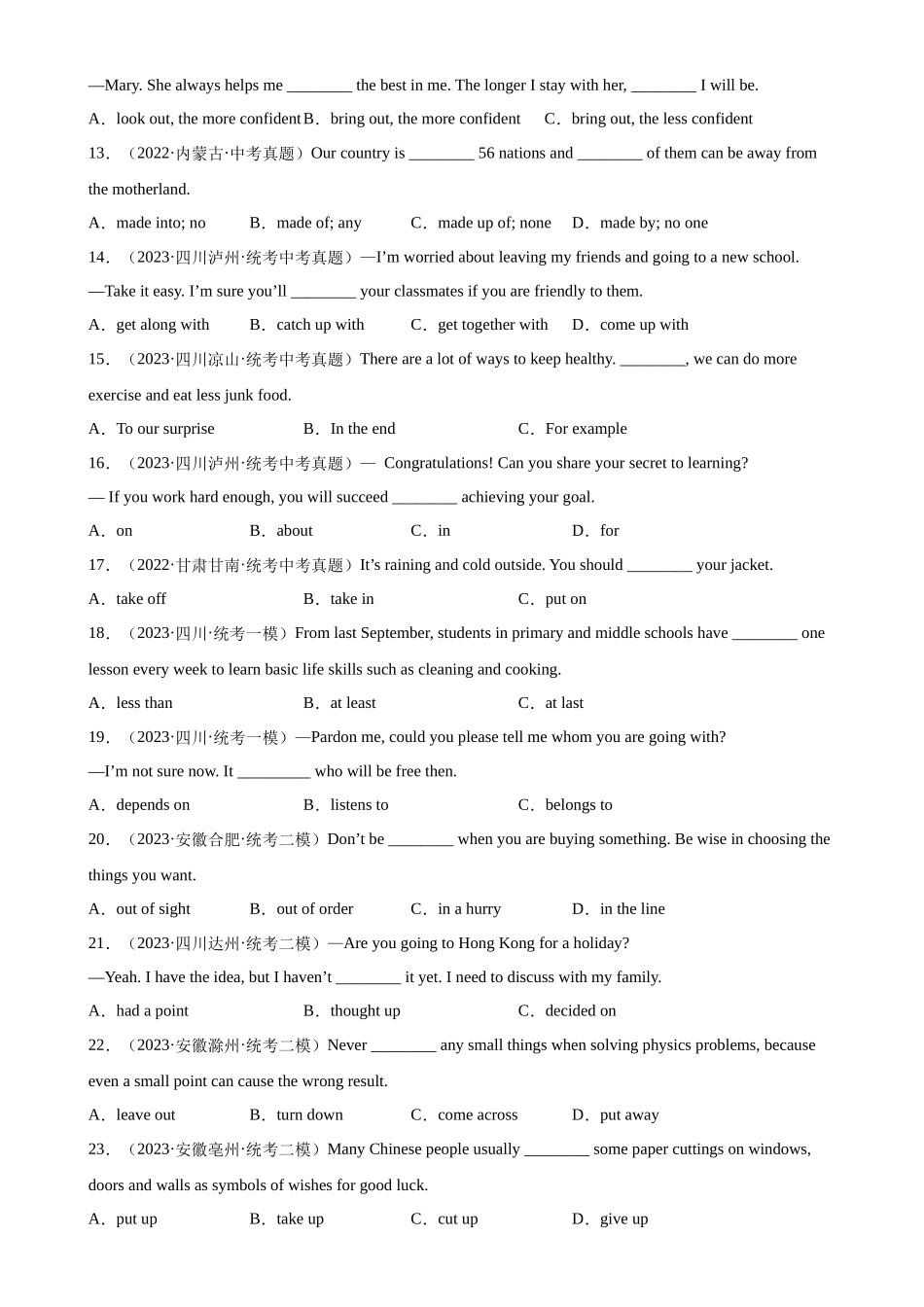 中考英语语法一百题专题训练- 短语词组和固定搭配100题 （附解析）_第2页