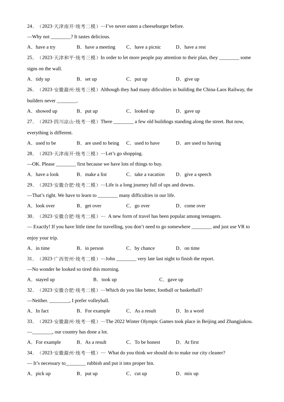 中考英语语法一百题专题训练- 短语词组和固定搭配100题 （附解析）_第3页
