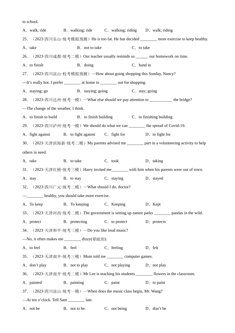 中考英语语法一百题专题训练- 非谓语动词之动词不定式100题 （附解析）_第3页