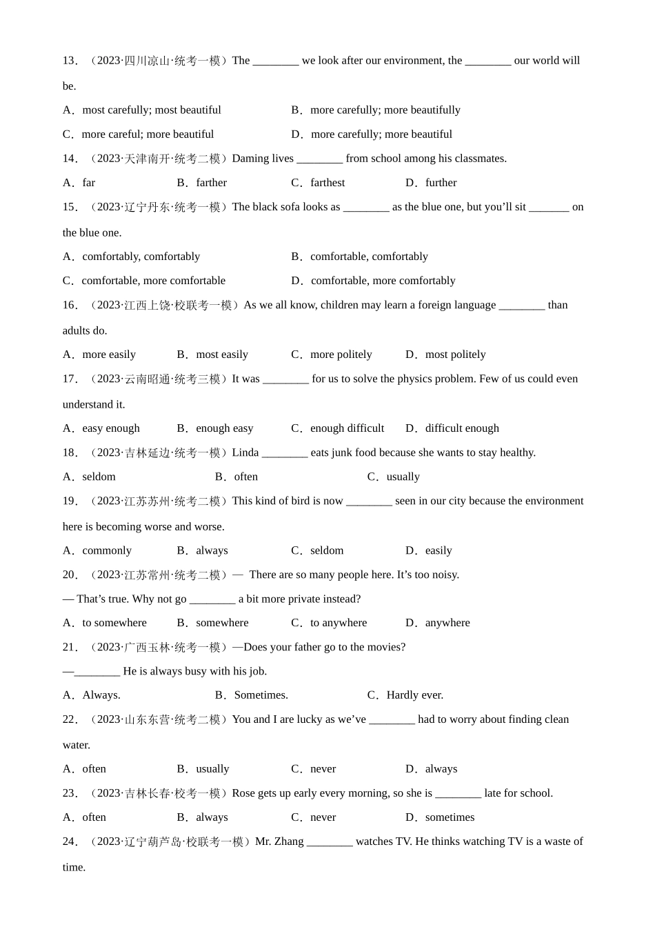中考英语语法一百题专题训练- 副词100题 （附解析）_第2页