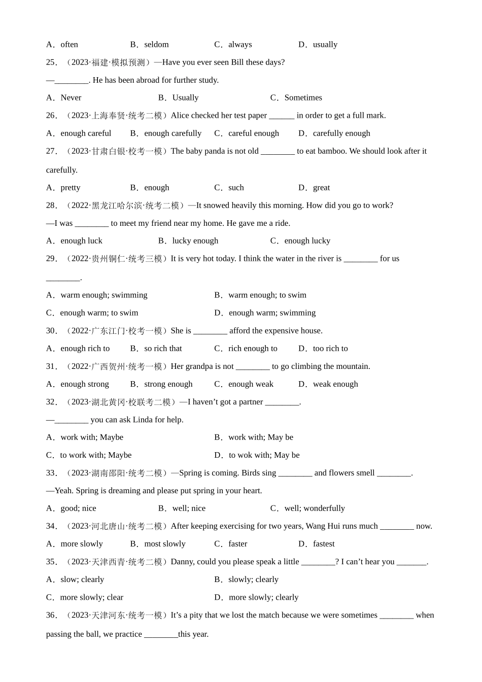 中考英语语法一百题专题训练- 副词100题 （附解析）_第3页