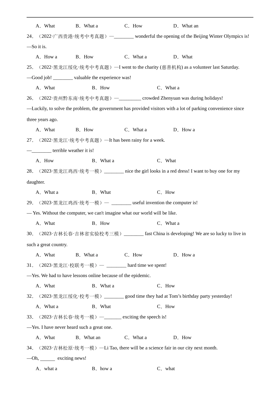 中考英语语法一百题专题训练- 感叹句100题 （附解析）_第3页