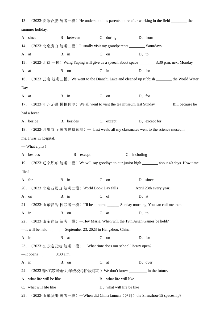 中考英语语法一百题专题训练- 介词100题 （附解析）_第2页