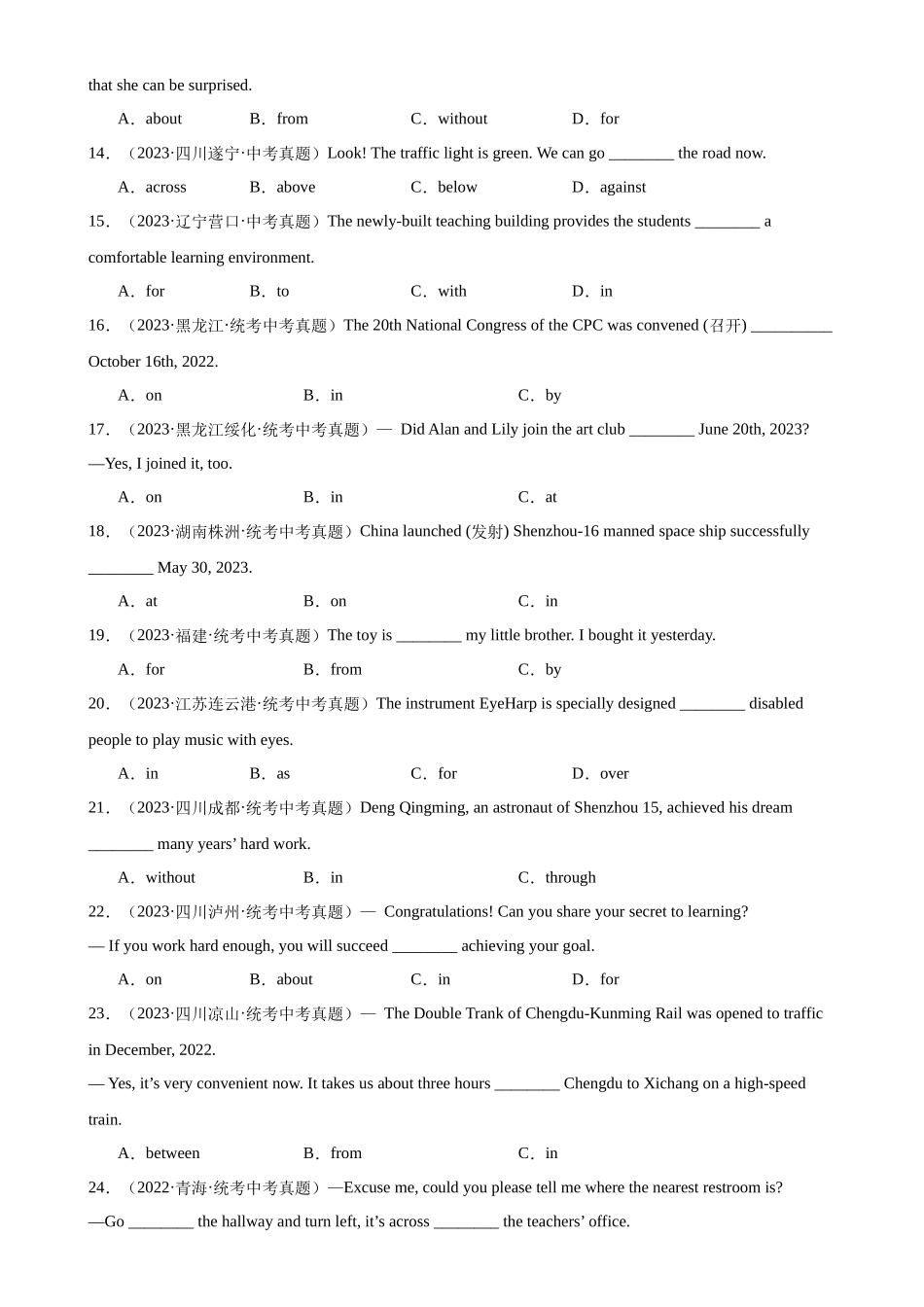 中考英语语法一百题专题训练- 介词辨析100题 （附解析）_第2页