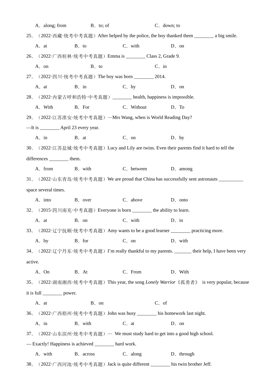 中考英语语法一百题专题训练- 介词辨析100题 （附解析）_第3页